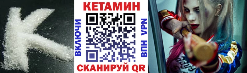 КЕТАМИН VHQ  Благодарный 