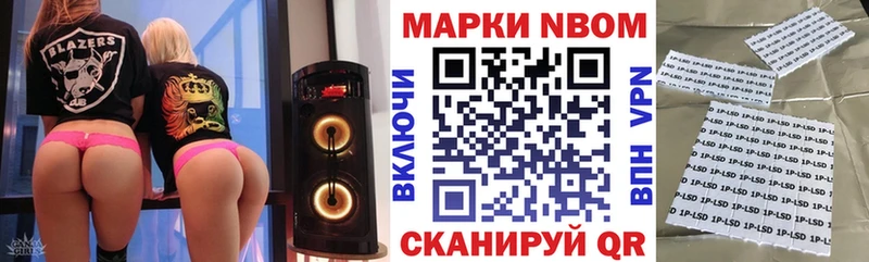 Марки N-bome 1500мкг  Благодарный 